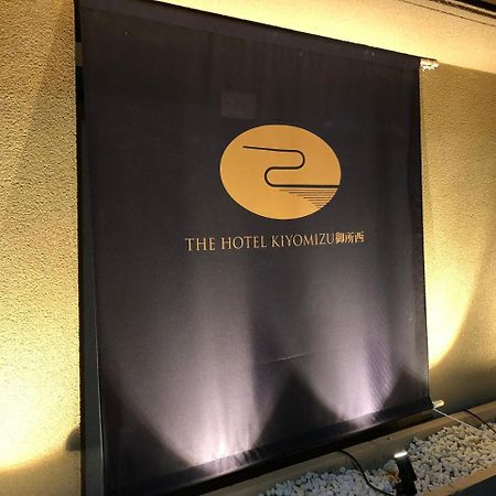 קיוטו The Hotel Kiyomizu Imperial Palace West מראה חיצוני תמונה