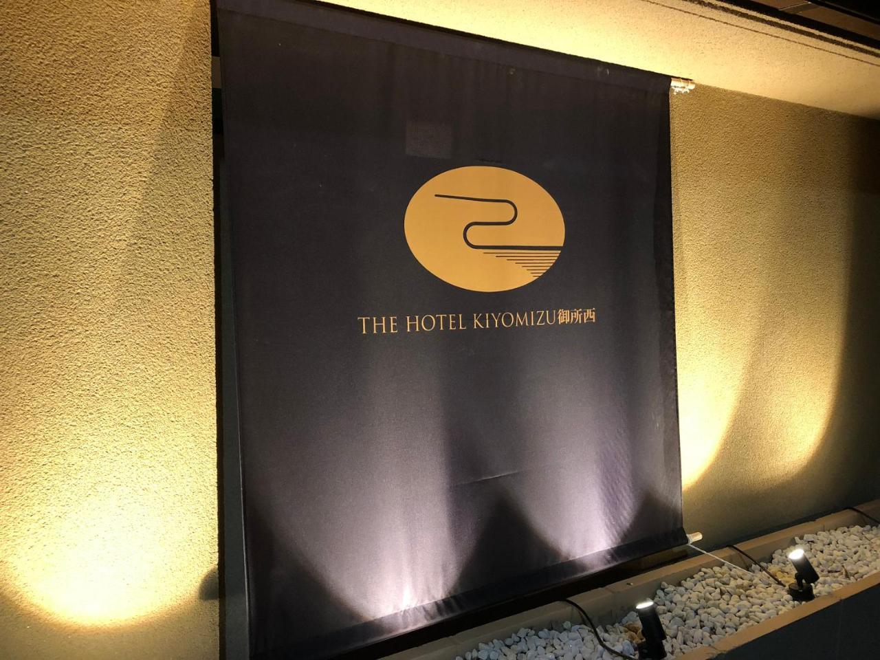 קיוטו The Hotel Kiyomizu Imperial Palace West מראה חיצוני תמונה